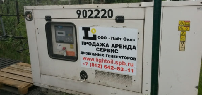 Дизель-генератор для строительного городка